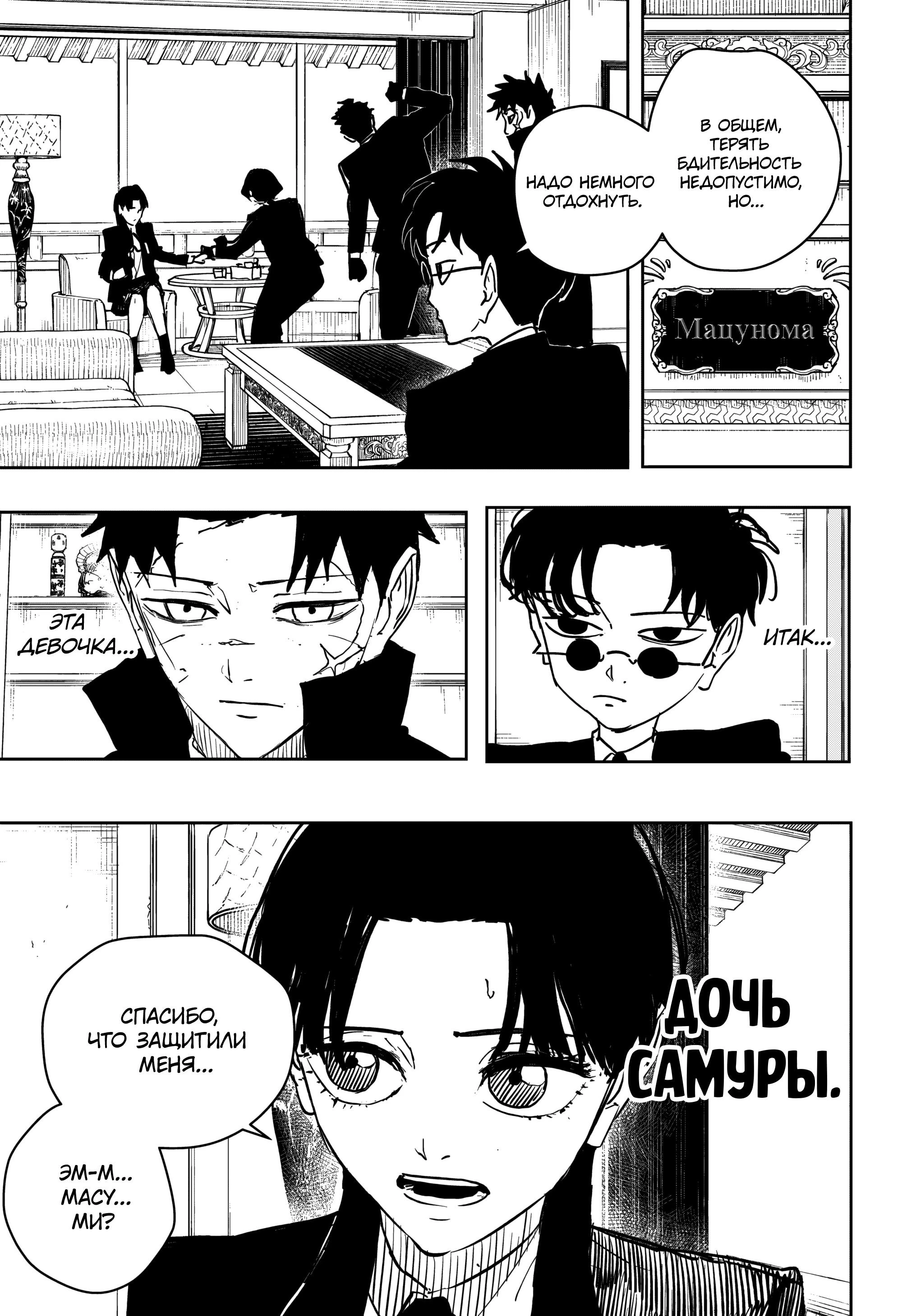 Read Кагурабати Manga Online