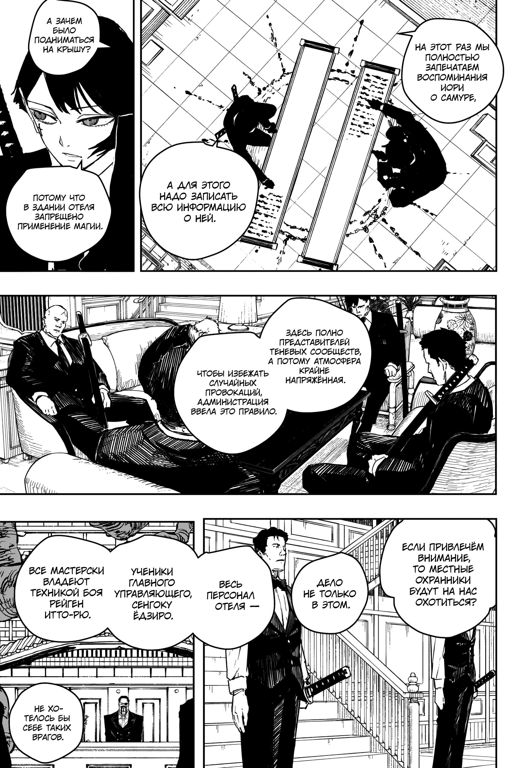 Read Кагурабати Manga Online