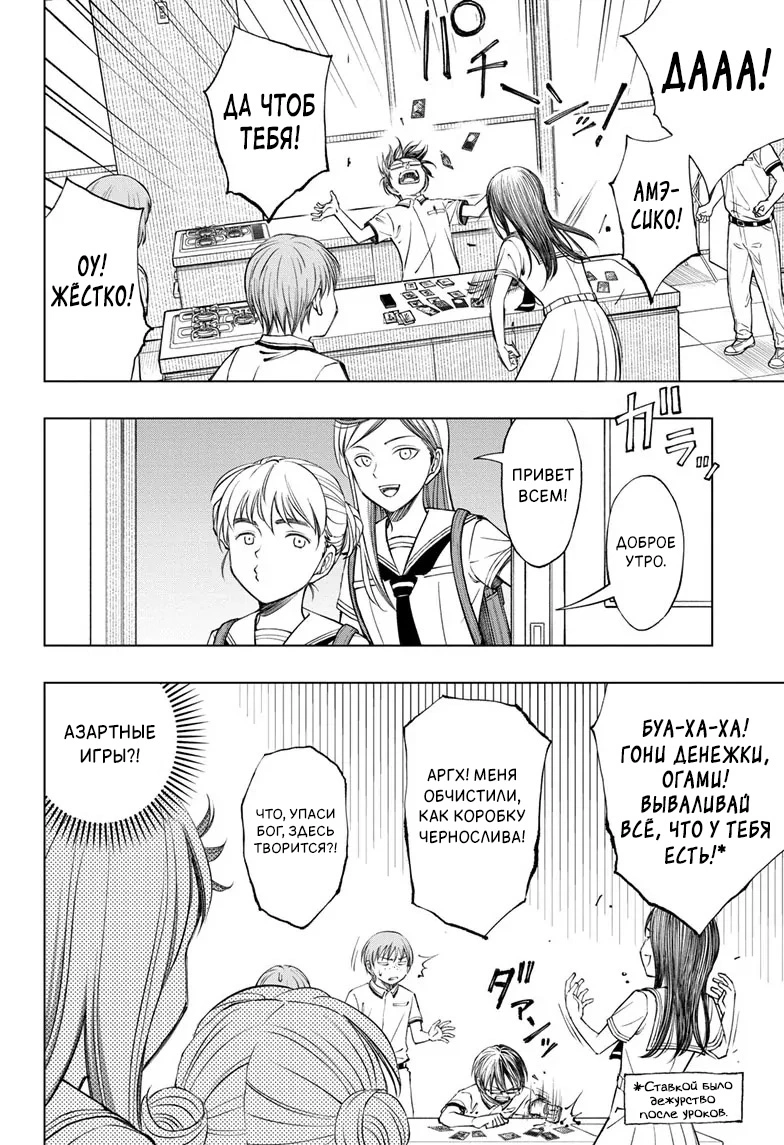 Read Килл Блю Manga Online