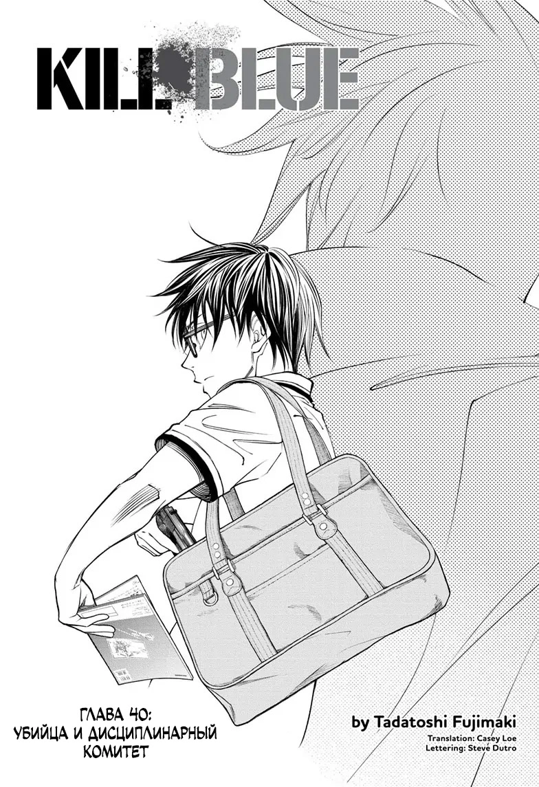 Read Килл Блю Manga Online