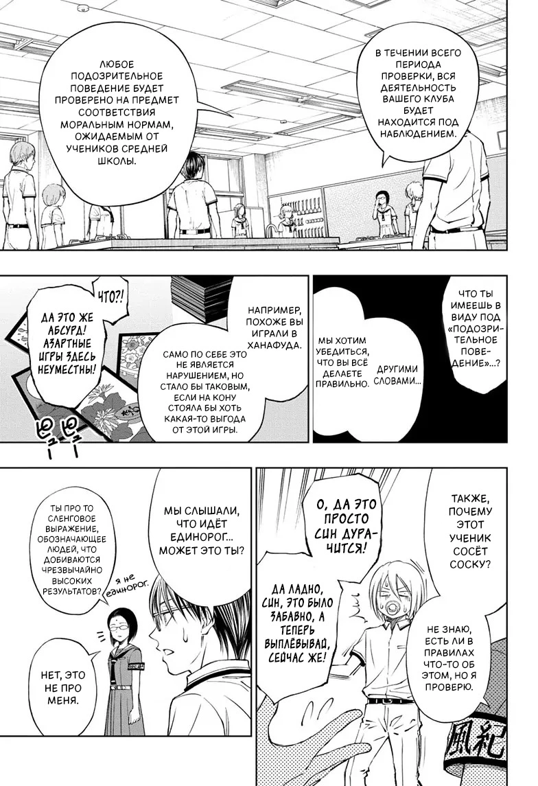 Read Килл Блю Manga Online