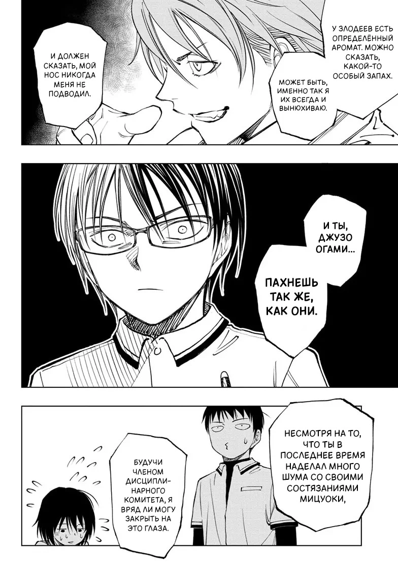 Read Килл Блю Manga Online