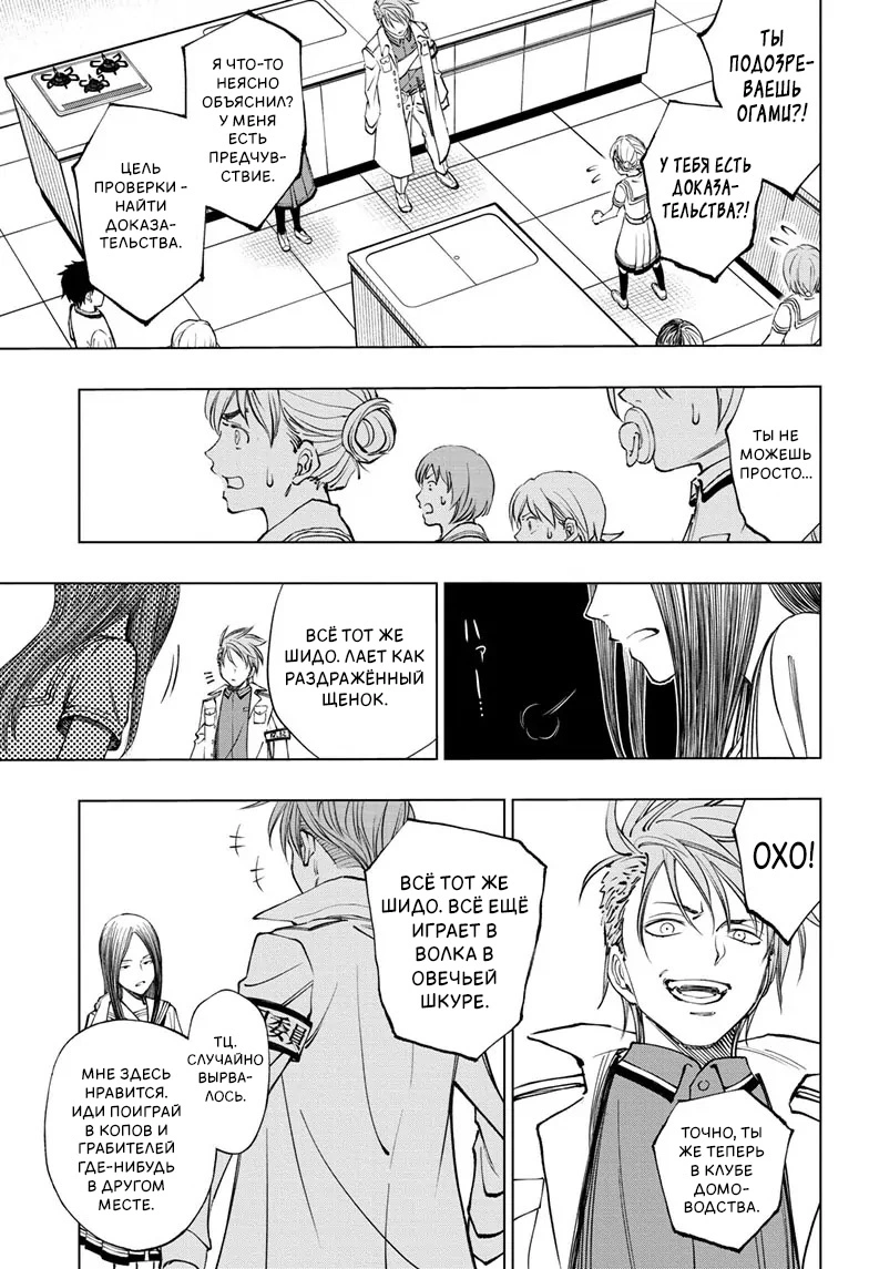 Read Килл Блю Manga Online