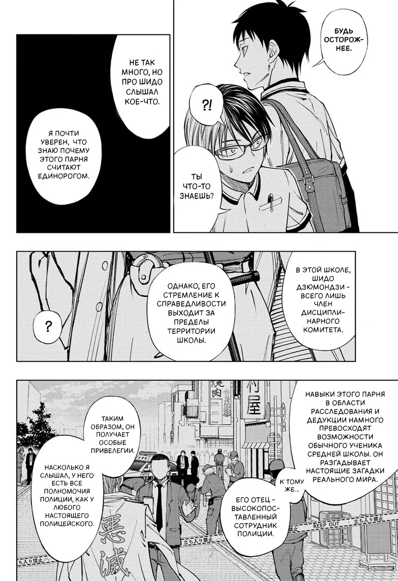 Read Килл Блю Manga Online