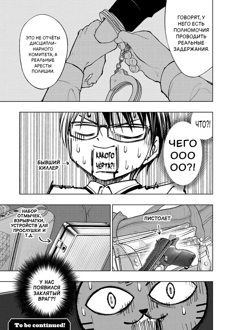 Read Килл Блю Manga Online