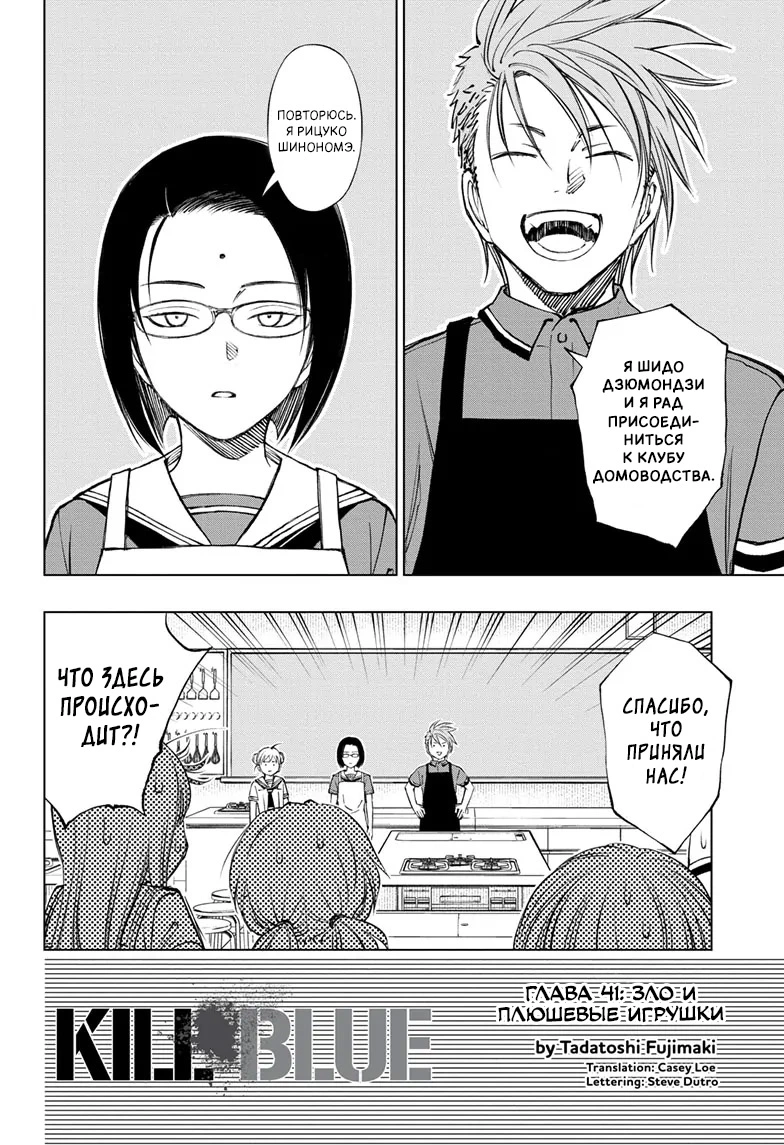 Read Килл Блю Manga Online