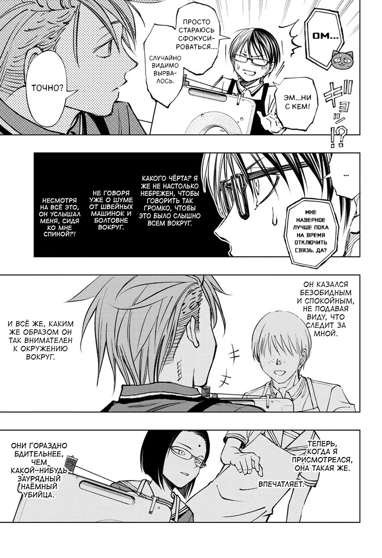 Read Килл Блю Manga Online