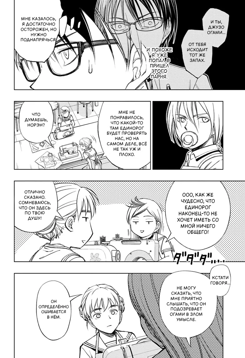 Read Килл Блю Manga Online