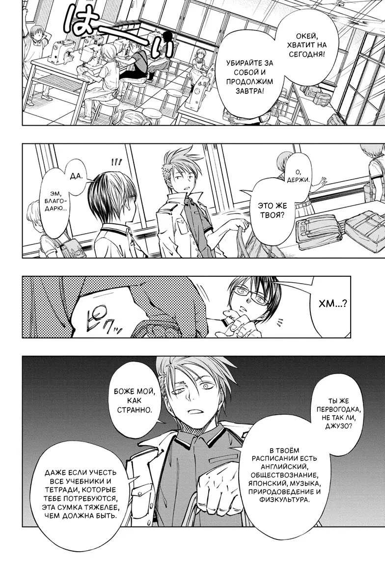 Read Килл Блю Manga Online