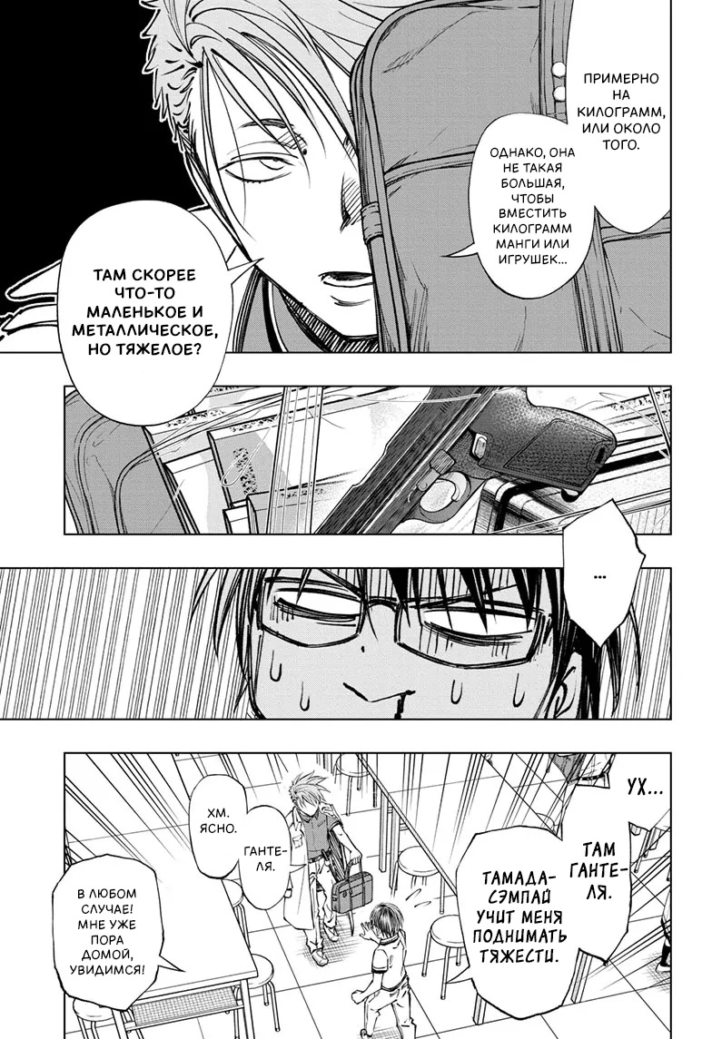 Read Килл Блю Manga Online