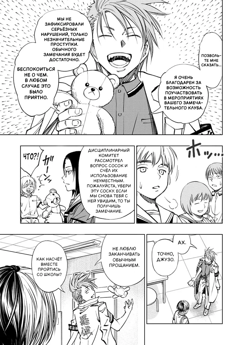 Read Килл Блю Manga Online