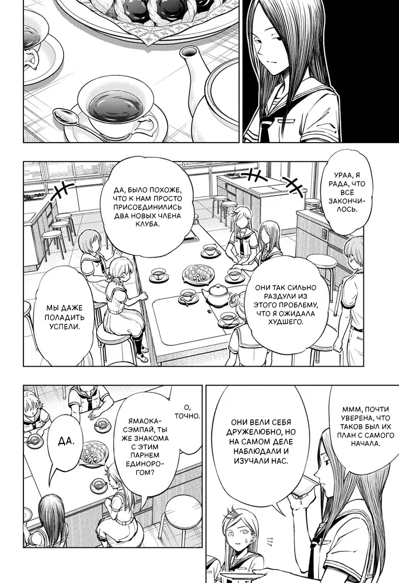 Read Килл Блю Manga Online