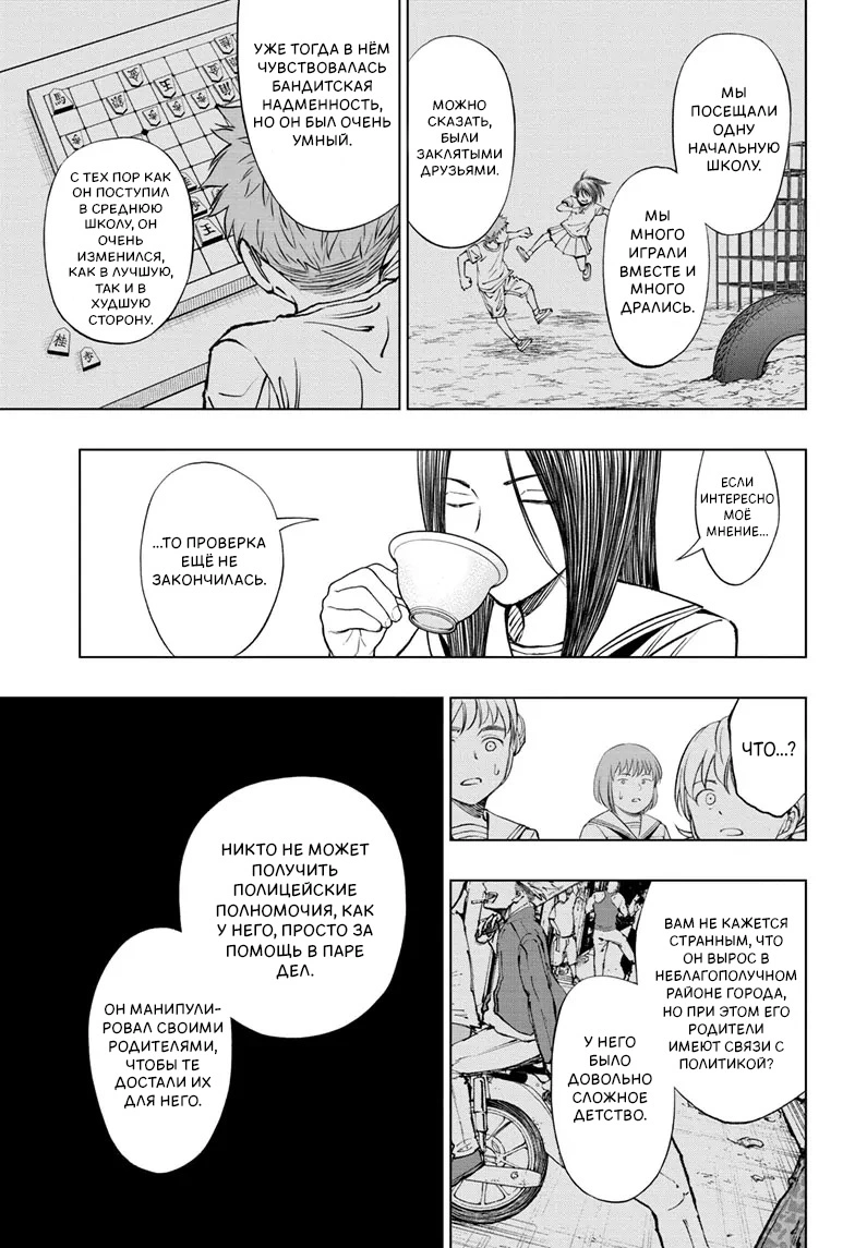 Read Килл Блю Manga Online