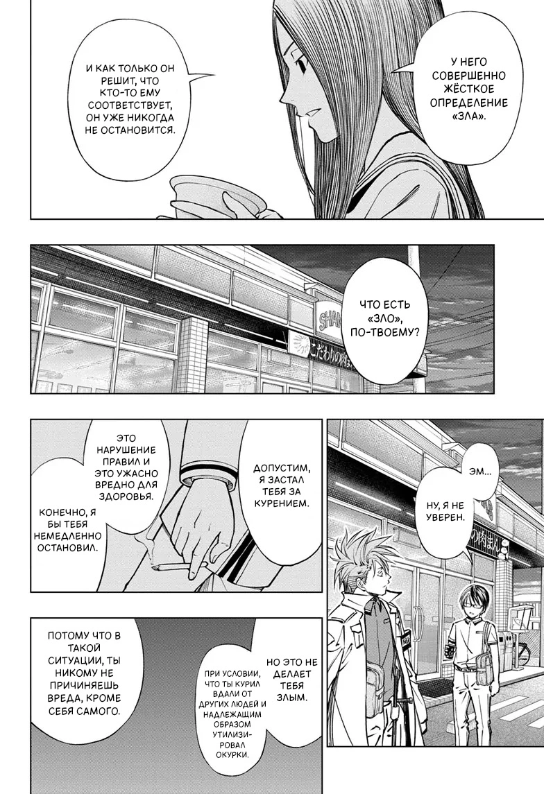 Read Килл Блю Manga Online