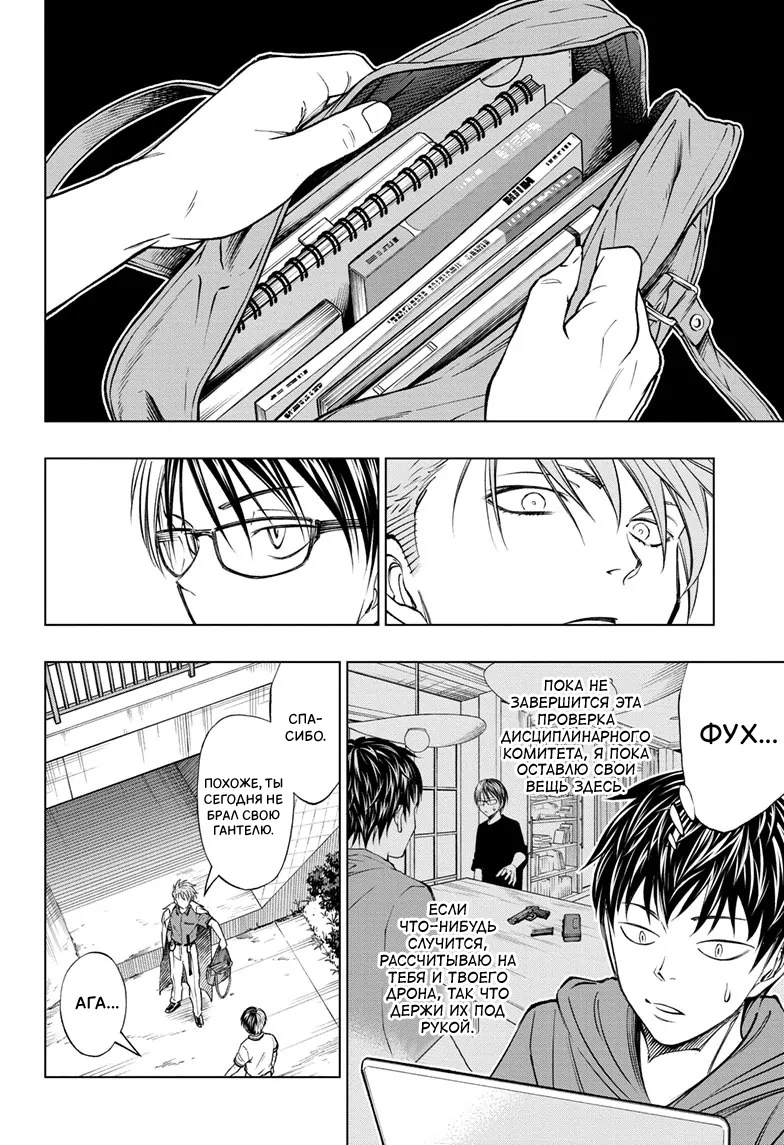 Read Килл Блю Manga Online