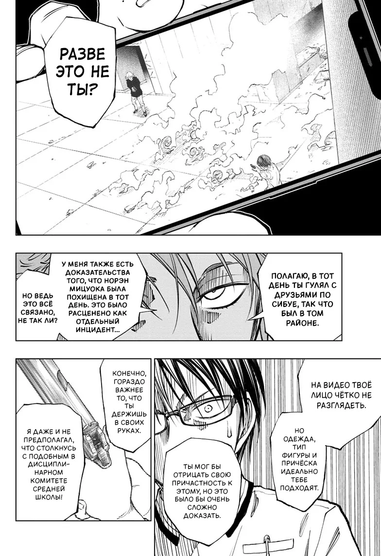 Read Килл Блю Manga Online