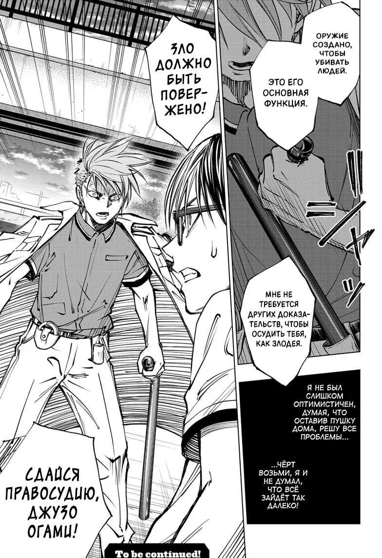 Read Килл Блю Manga Online