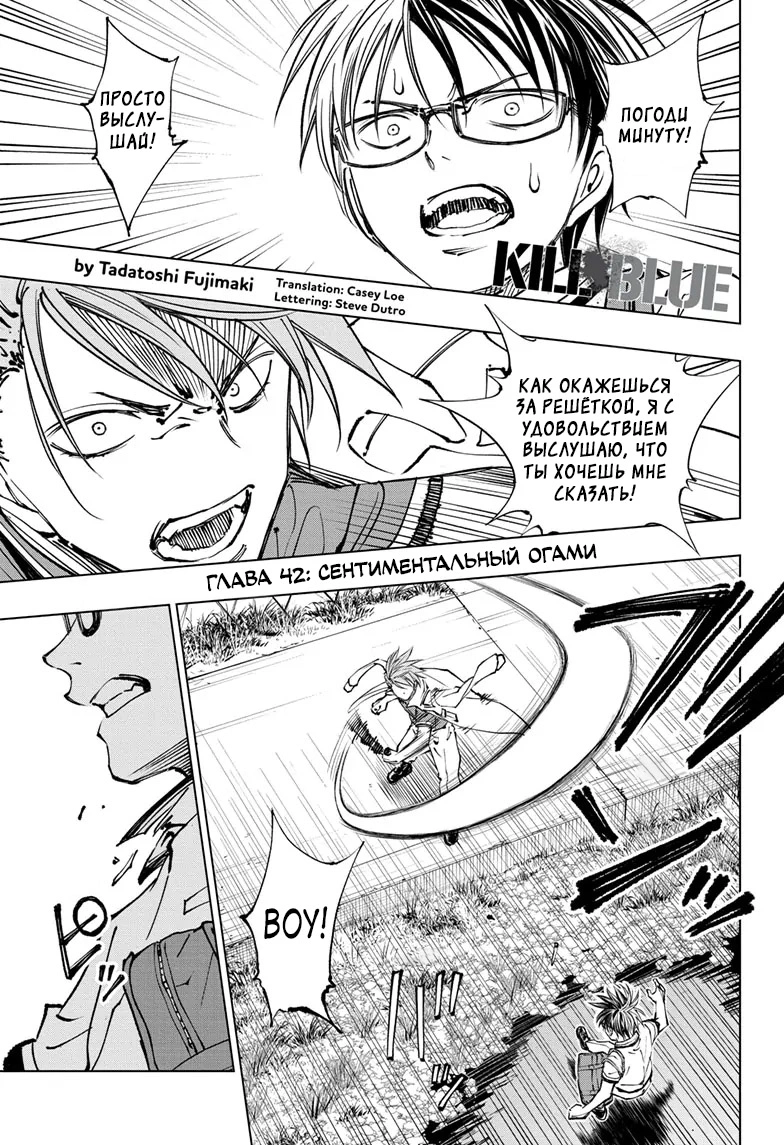 Read Килл Блю Manga Online