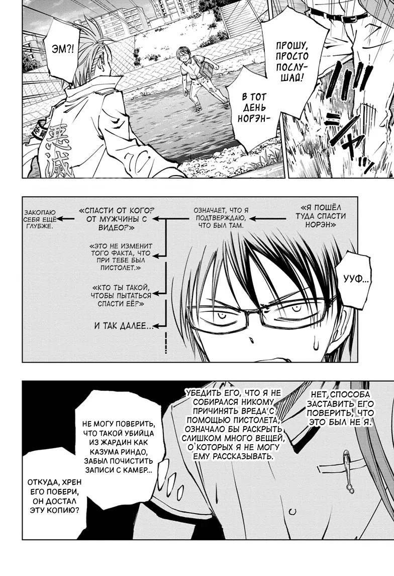 Read Килл Блю Manga Online