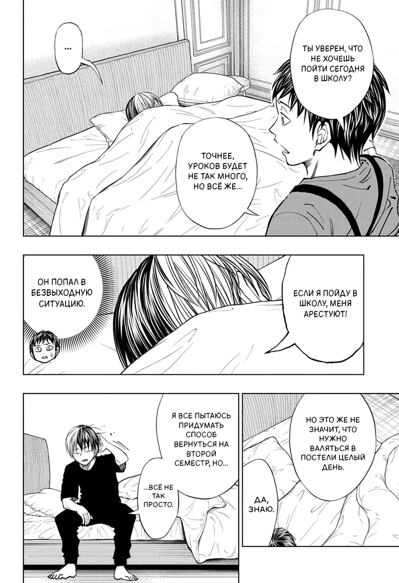 Read Килл Блю Manga Online
