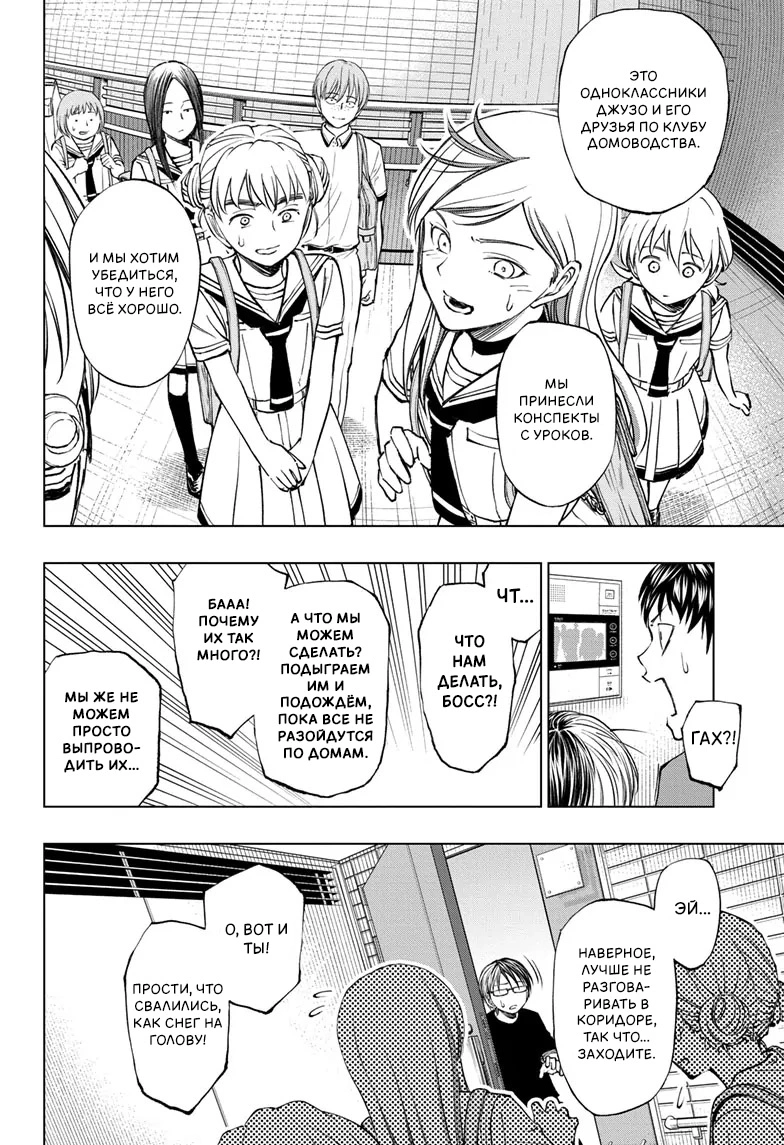 Read Килл Блю Manga Online