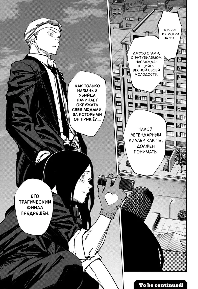 Read Килл Блю Manga Online