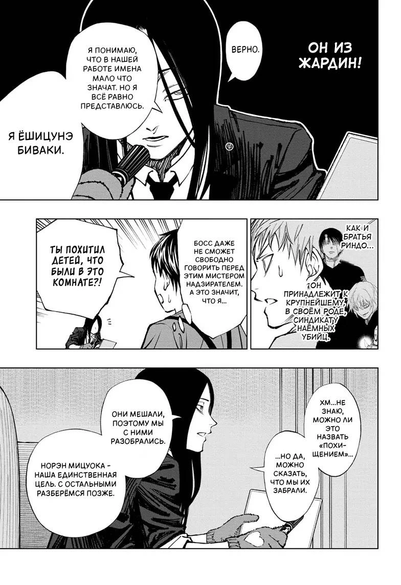 Read Килл Блю Manga Online