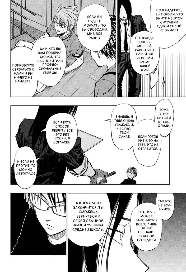 Read Килл Блю Manga Online