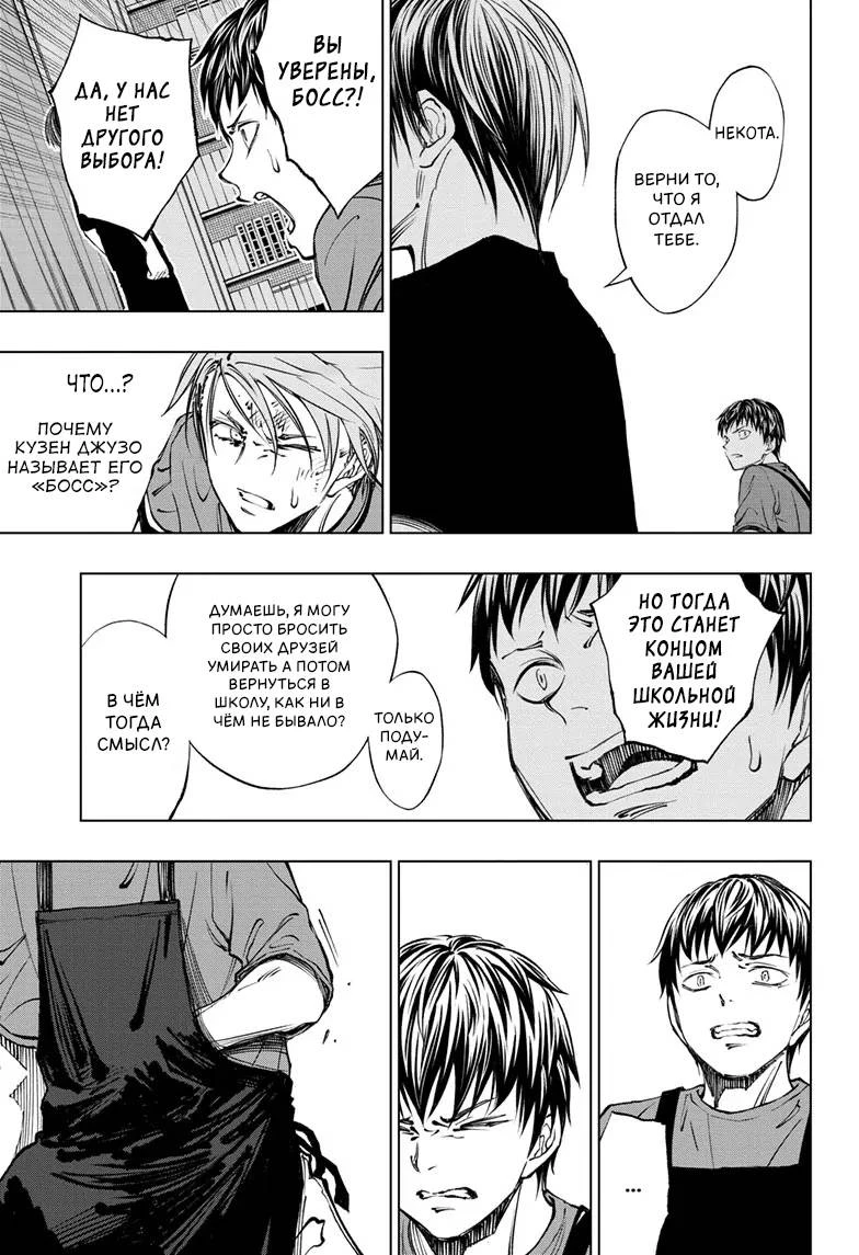 Read Килл Блю Manga Online