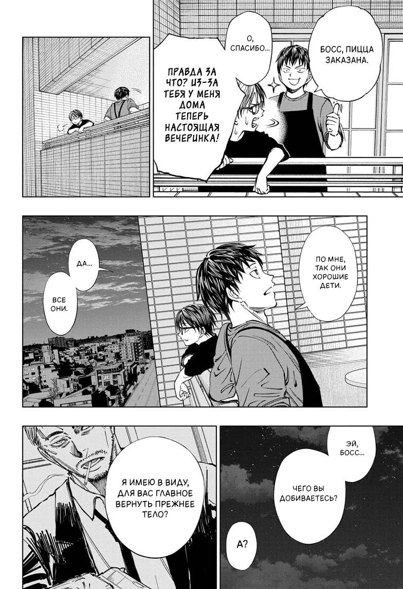 Read Килл Блю Manga Online