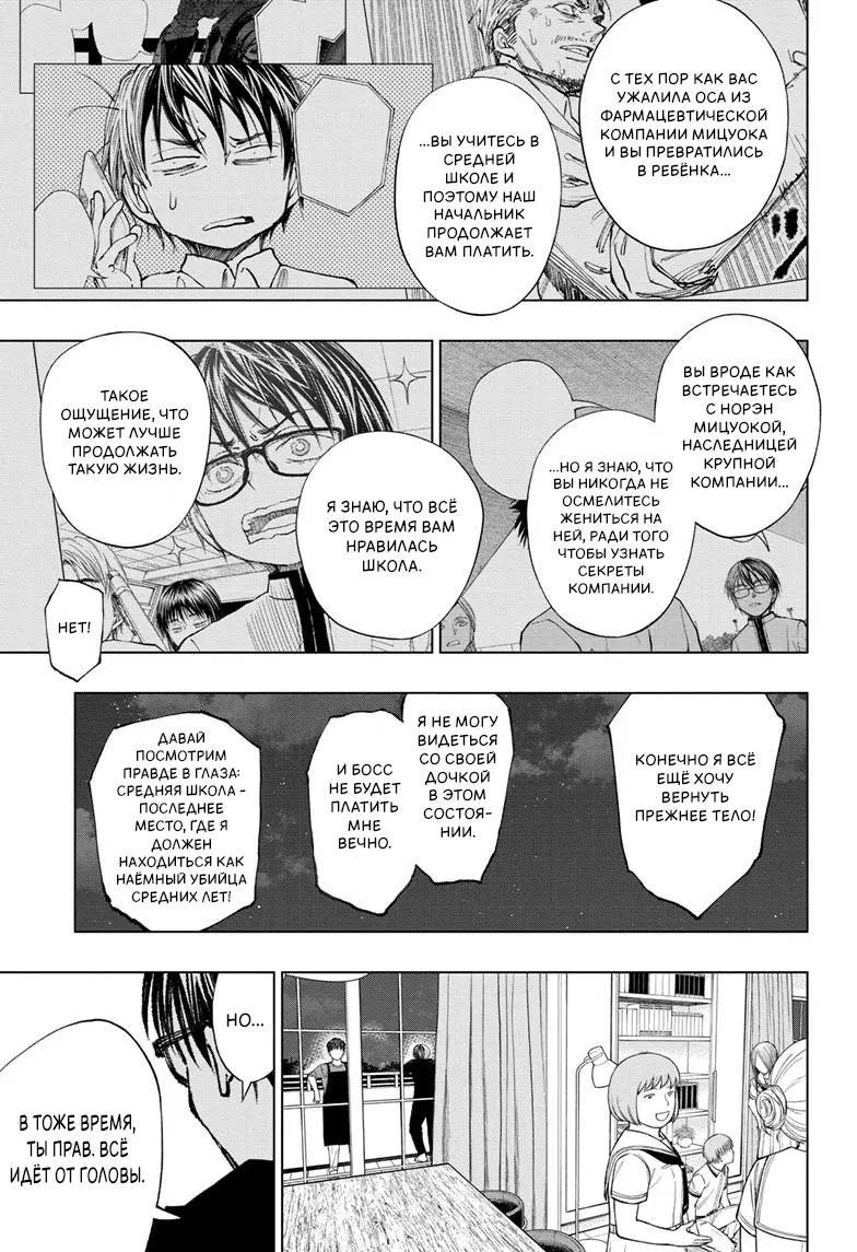 Read Килл Блю Manga Online
