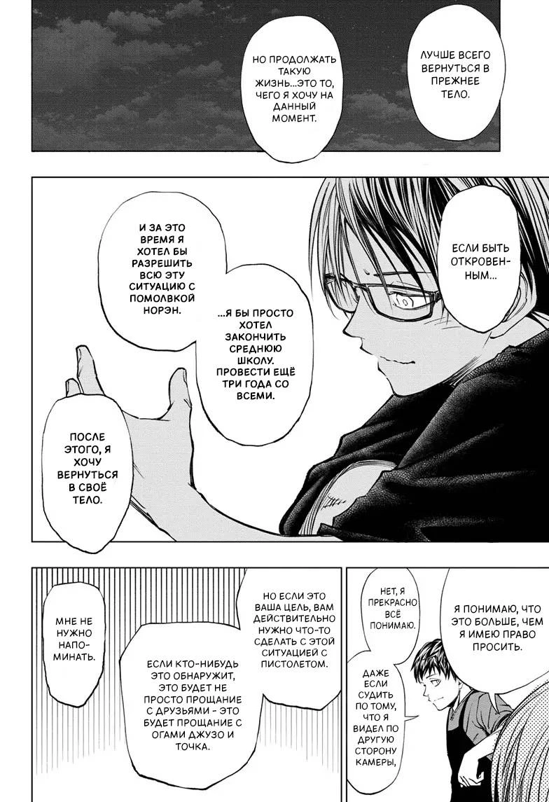 Read Килл Блю Manga Online