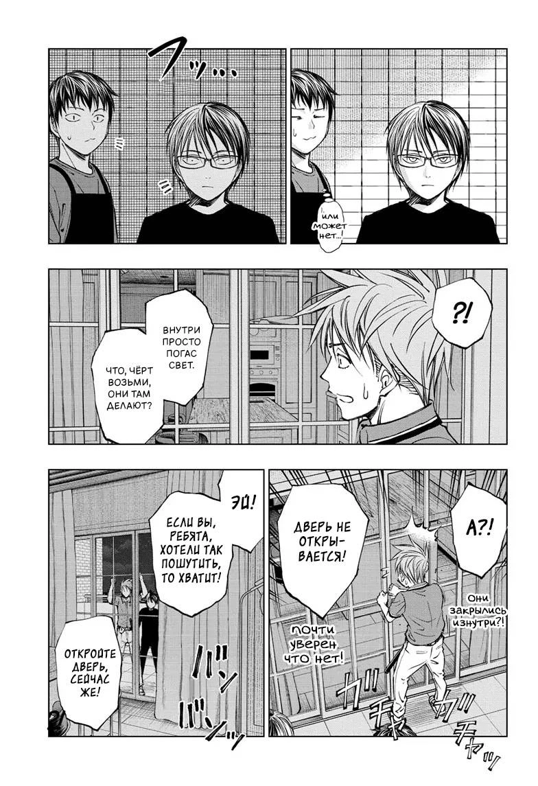 Read Килл Блю Manga Online