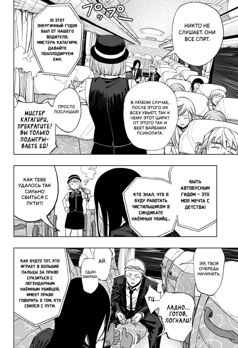 Read Килл Блю Manga Online