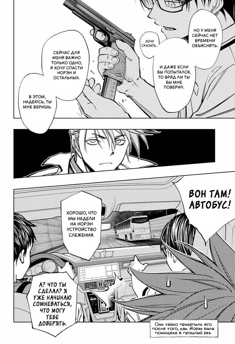 Read Килл Блю Manga Online