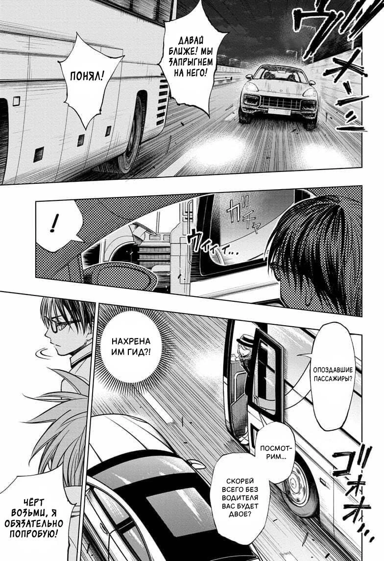 Read Килл Блю Manga Online