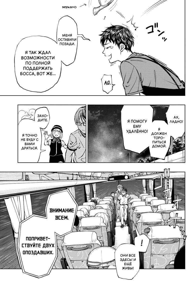 Read Килл Блю Manga Online