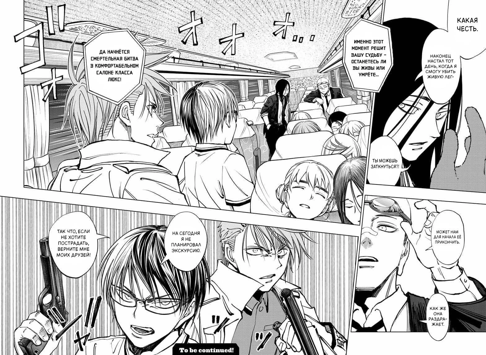 Read Килл Блю Manga Online