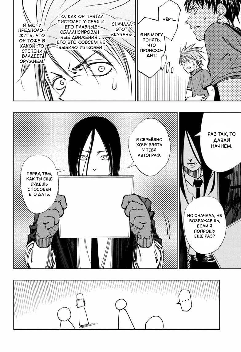 Read Килл Блю Manga Online