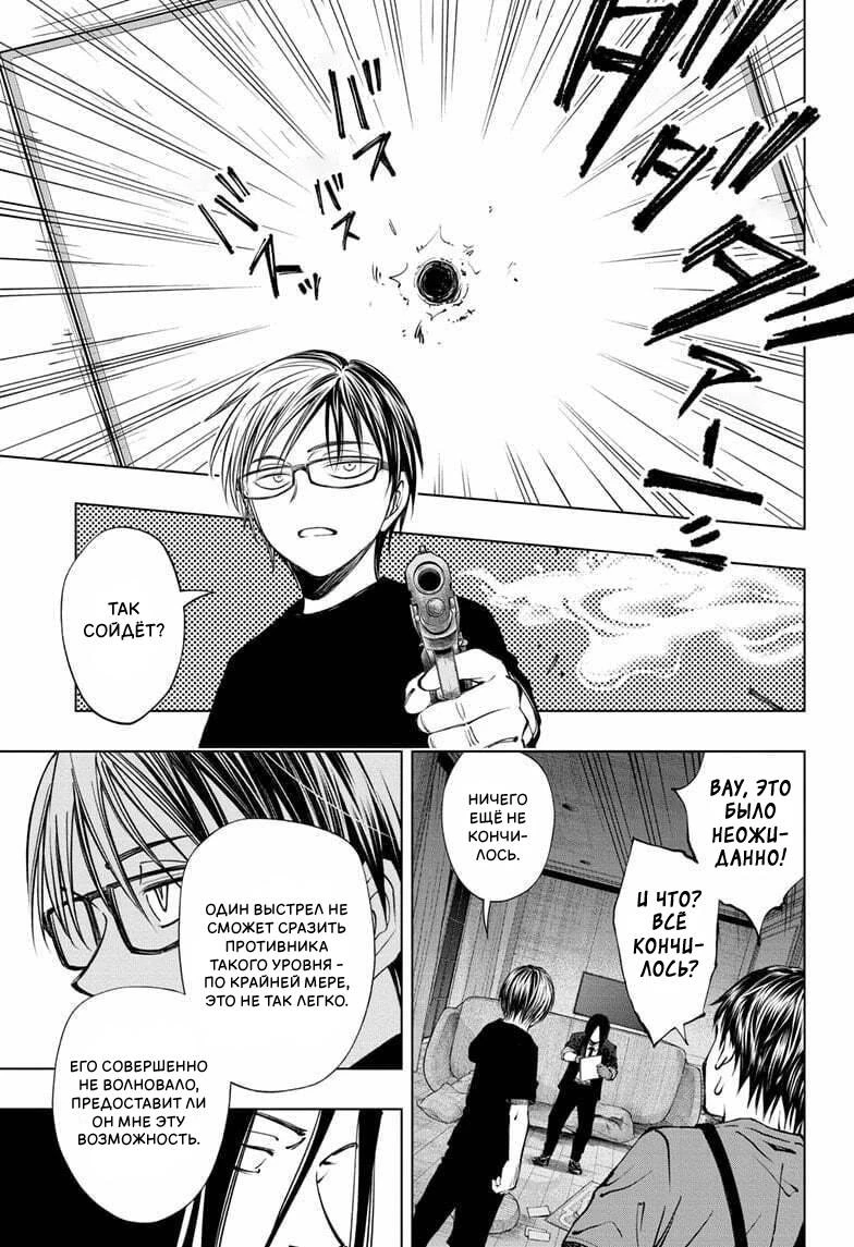 Read Килл Блю Manga Online