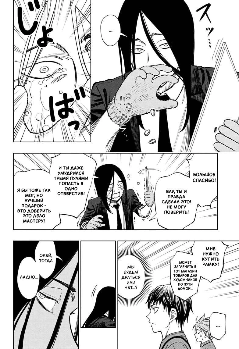 Read Килл Блю Manga Online
