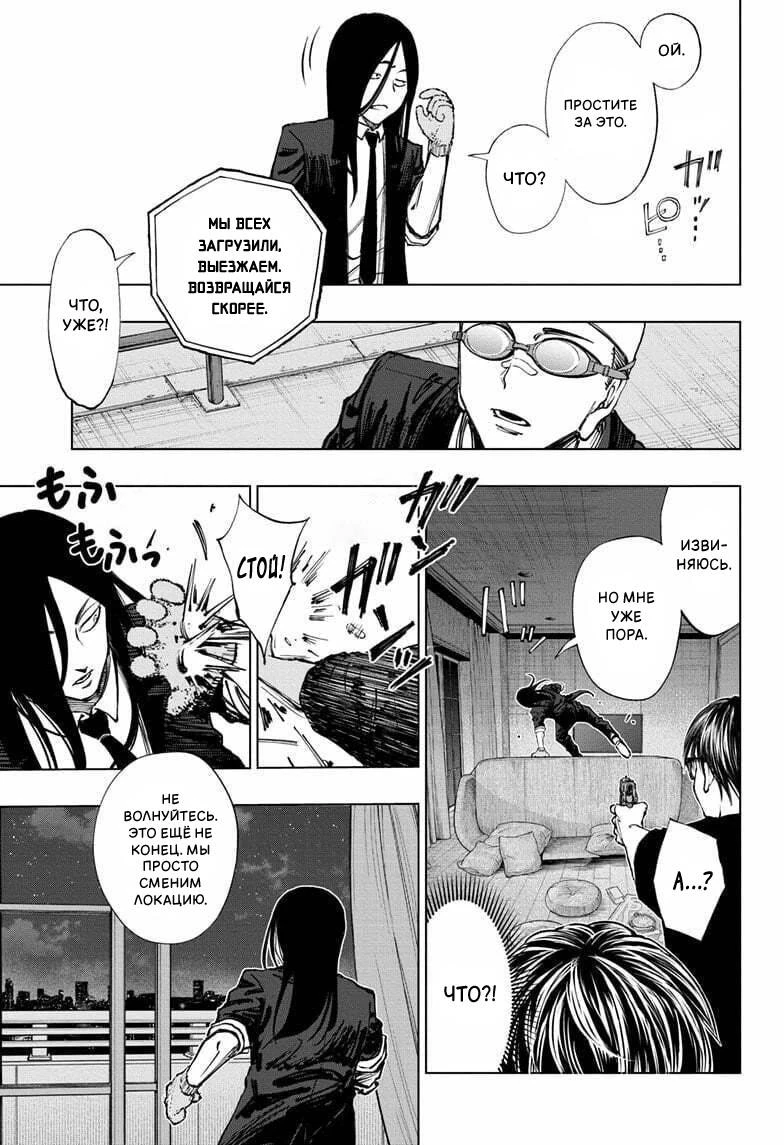 Read Килл Блю Manga Online