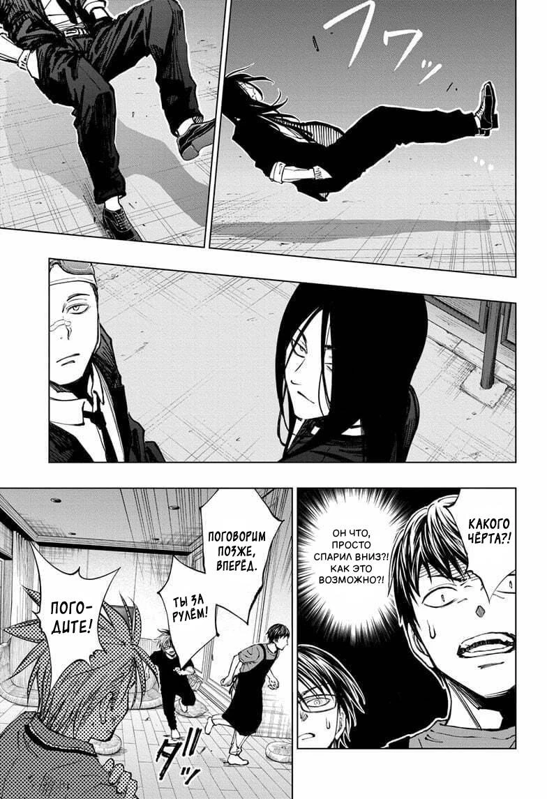 Read Килл Блю Manga Online