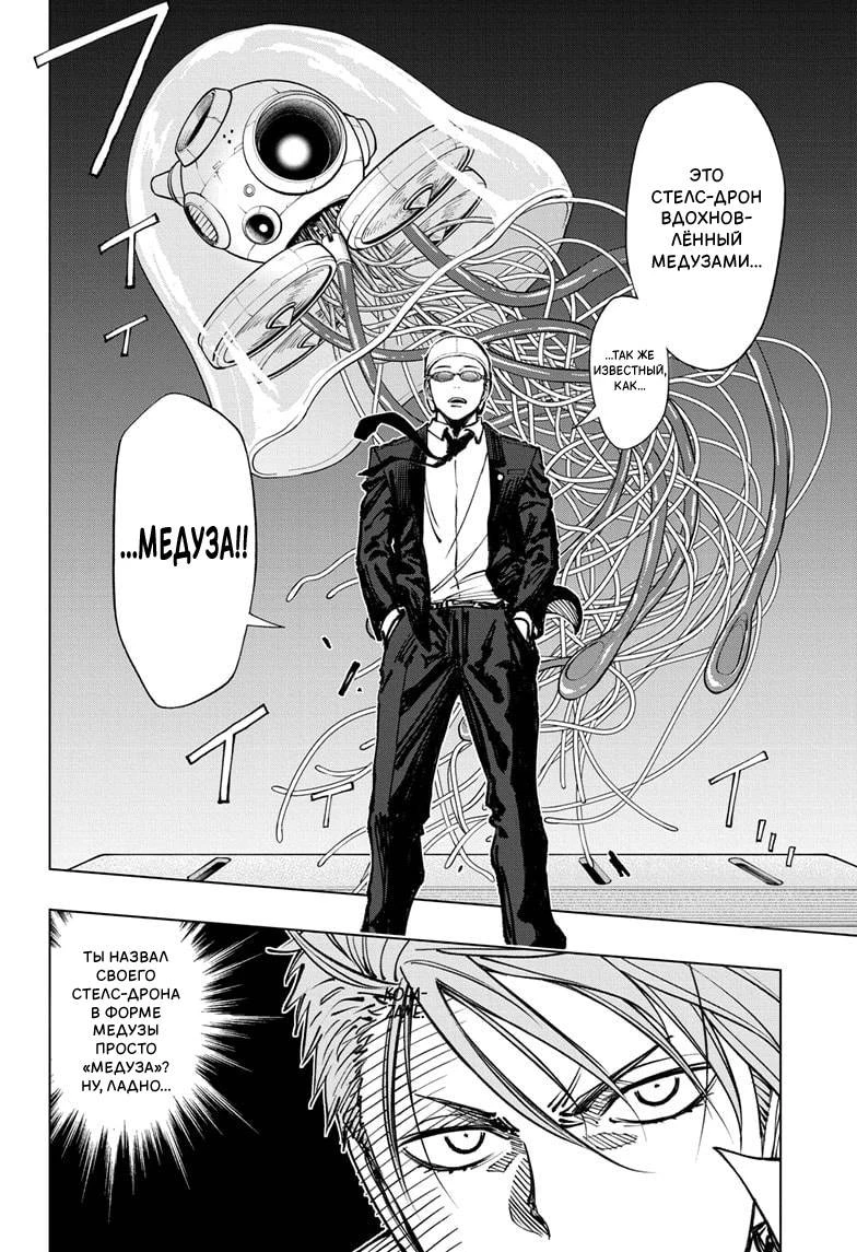 Read Килл Блю Manga Online