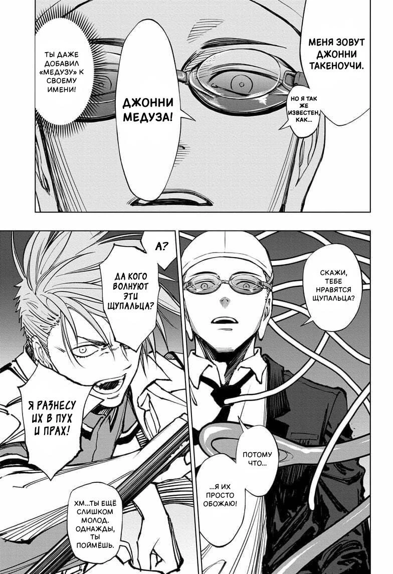 Read Килл Блю Manga Online
