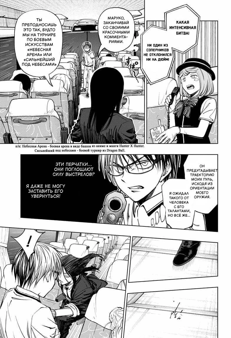 Read Килл Блю Manga Online