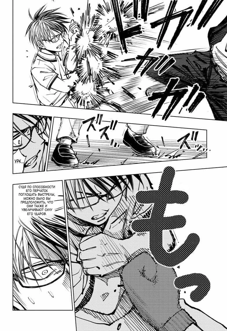 Read Килл Блю Manga Online