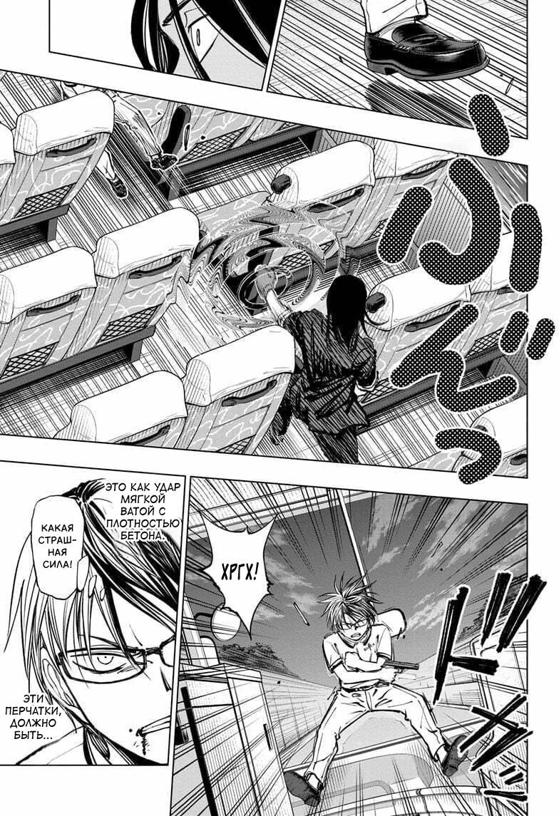 Read Килл Блю Manga Online