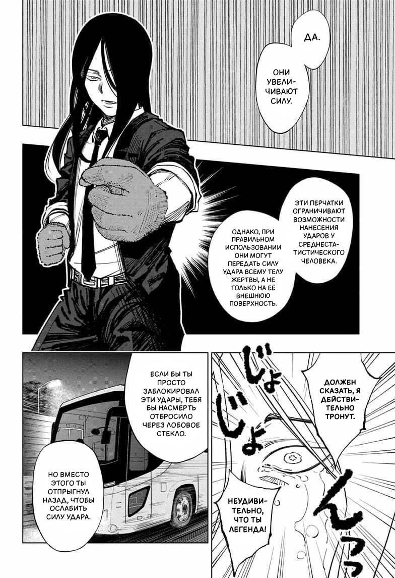 Read Килл Блю Manga Online