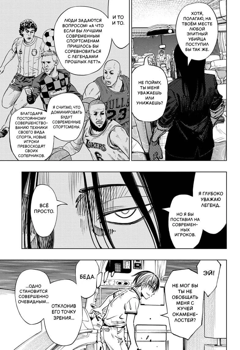 Read Килл Блю Manga Online